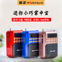 Kim Jong mini radio storytelling elderly children story small audio speaker card U disk player MP3 volume