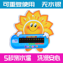 Aiduo water temperature card childrens temperature body temperature dual-purpose baby bath swimming thermometer swimming pool gift
