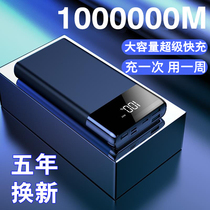 Official flagship store batteries 1000000 large amount of flash charge 20000 mA mobile power applicable vivo Huawei oppo Xiaomi special Apple mobile phone universal graphene W