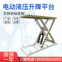 Customized stage electric hydraulic lifting platform fixed mobile car scissor loading and unloading lifting platform