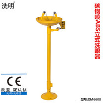 Factory eyewash carbon steel spray ABS vertical eyewash economical pedal vertical double mouth eyewash