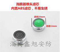 Factory inspection eye washer 304 stainless steel eye washer nozzle filter filter ABS inner core is not easy to rust