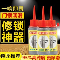 Special lubricating powder key hole anti-theft door lock lubrication pencil powder lock core lubricant ultra-fine graphite powder spray