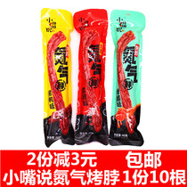Small mouth said grilled neck 35g nitrogen lock fresh air-dried chicken neck spicy sweet and sour black duck flavor braised net red snacks