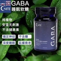 gaba imported sleep gummy gnite sugar-free aminobutyric acid sleep sugar grape candy candy sleepless insomnia