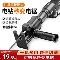 Electric drill variable reciprocating saw Household small electric saw Handheld multi-function chainsaw woodworking cutting reciprocating sabre saw