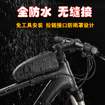 Bicycle bag front Management bag road car front beam bag mountain riding bag mountain riding bag rainproof waterproof saddle bag lock