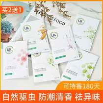 Youke wardrobe sachet home deodorant moisture-proof mildew-proof insect-proof bag-to-smell wardrobe aromatherapy interior lasting