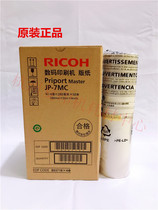Original Ricoh JP-7MC Plate Paper JP-780C Digital Printing Machine Wax Paper 893718