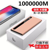 Large capacity batteries 1000000 mA oppo Huawei vivo flash charge Apple dedicated 100000M ultra-thin
