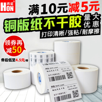 Coated paper label barcode printed paper 20 32 19 30 40 50 60 70 80 90 100