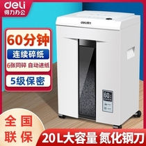  Deli 9912 shredder Electric office high-power 60-minute continuous shredder 5-level confidential stationery