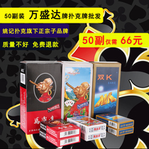 50副强哥万盛达老人头扑克 姚记扑克牌正品批發整箱创意花切纸牌
