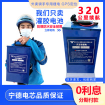 Takeaway electric car ternary lithium battery glue 60V72V48 large capacity original new national standard general motorcycle battery