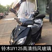 Suzuki UY125 motorcycle windshield modified front windshield uy125 modified windshield windshield HD goggles