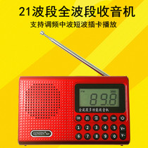 Strong sound QS898 full band radio New medium wave short wave FM card music MP3 commentary player