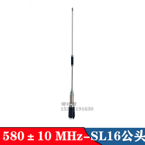 580MHz car Whip-shaped suction cup antenna TQC-500DII car station Radio Map digital transmission double-sensing omnidirectional