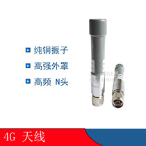 4G antenna omnidirectional waterproof shell Car networking outdoor wireless signal base station with N male glass length
