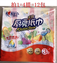 Heart print paper KDT170 kitchen special paper towel