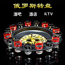 Russian wine set turntable KTV bar nightclub supplies drinking games Entertainment props Russian roulette 16 cups