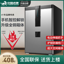 Tiger safe home office 60 / 45 / 35cm fingerprint code small all steel burglarproof wall in home invisible Mini intelligent WiFi safe wardrobe bedside safe with 10000 cases