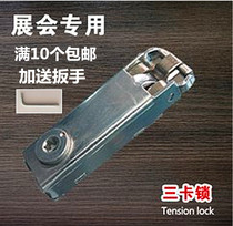 Flat aluminium locking head exhibition Three-card locking three-card locking head Peering locking head fitting Stall Fitting Accessories Octagonal locking head