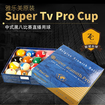 Yalemi Crystal Billiards Black Eight TV Ball Snooker World Championships Special Ball Billiards Accessories