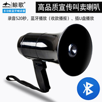 Whale Song Sells Grocery Horn Pendulum Stall Called Selling Machine Bluetooth Speaker Small Expand Sound Pendulum to Call Sound Recording Charge