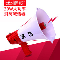 High power 30W fire horn X-4LA handheld megaphone outdoor exercise publicity charging loud public