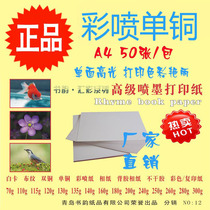Single-sided coated paper 135g coated paper glossy color spray paper bright face paper printing picture photo paper