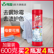 Explosive salt color bleaching powder to remove yellow whitening bleaching agent white color clothing general ecological bubble powder