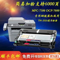 Suitable for printer mfc7380 toner cartridge 7880 brother dcp7080 powder cartridge 7180 7480 ink cartridge tn2325