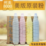 Guangke is suitable for Kemei 8000 toner tn615 toner 6500 6501 6000 7000 original US version