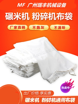 Manufacturer fabric pocket mill mill machine bran bag dust bag small crusher grain processing bag