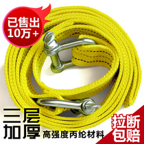 Car trailer rope thickened off-road vehicle car big truck pull rope Traction rope Trailer belt off-road trailer hook#