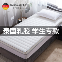 Student mattress single 0 9 dormitory latex cushion 0 9x1 9 bedroom 1 m thick bedding 1 2m bed mattress