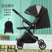 Baby stroller can sit and lie in two-way ultra-light one-button folding high landscape shock absorber newborn child slippery baby trolley