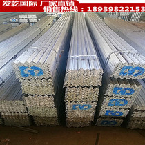 Galvanized angle iron Hot-dip galvanized angle steel Punching angle iron plating I-word steel zinc plating