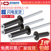  M2 4 M3 M4 M5 Round head black aluminum rivet core pulling rivet Open type rivet National standard aluminum rivet
