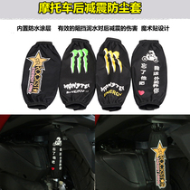 Applicable to Dayang ADV150 350 modified shock-absorbing dust cover V Rui 150 250 300 protective cover waterproof cover