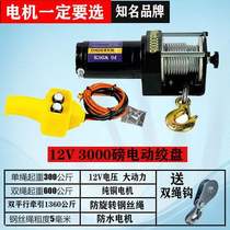 2022 new 12V on-board lifter car Small electric hoist winch 24V Self-saving roll Jan Hoist Cross-country