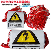 Power safety fence net Nylon protective net Construction fence isolation net Safety net safety fence 10 meters