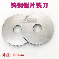 Integral carbide tungsten steel saw blade milling cutter cut milling cutter sheet stainless steel aluminium with outer diameter 80 inner hole 22