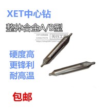 XET tungsten steel center drill 60 degrees AB type centering carbide drill CNC extended CNC positioning D1-6mm