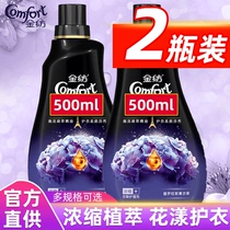 Golden Spinning Fragrance Lavender Essential Oil Softener Care Solution Laundry Aroma Endurance Flagship Store Official