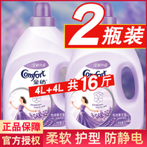 Gold spinning softener Clothing anti-static laundry detergent softener Aroma long-lasting perfume fragrance Family pack Refill