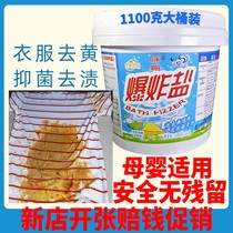 Clothes to mildew mold mold sweat stains yellow milk stains fruit stains black spots cleaner clothes sheets mold removal artifact