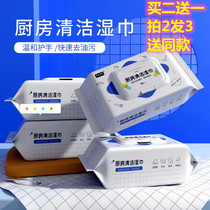 Hood degreasing wipes disposable kitchen oil paper stove bottom pot pot household cleaning special paper towel