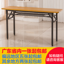 Folding Training Table Long Table Outfield Long Bar Table Active Simple Long Table Pendulum Stall Bar Desk Computer Desk