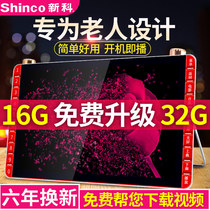 Xinke theater machine 19-inch old man singing machine large screen HD square dance video player multi-function wifi with small TV portable home card elderly radio listening machine